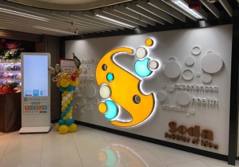 Soda Mall 精品超市